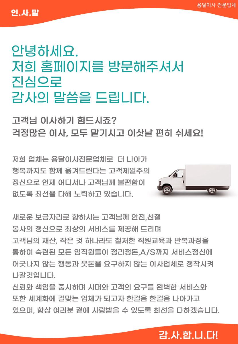 시흥용달
