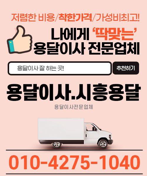 용달 모바일 비주얼 0