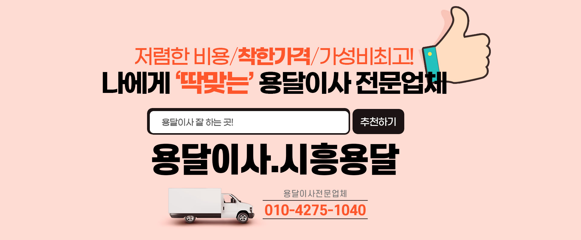 용달 PC 비주얼 0